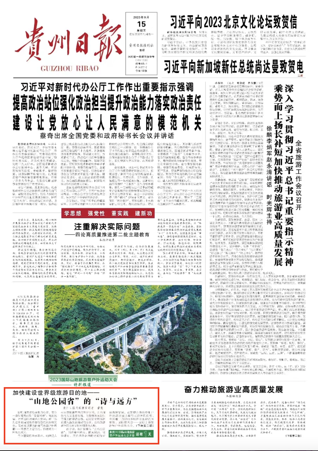 截屏2023-09-15 上午4.31.31.png